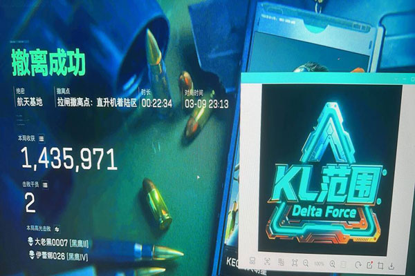 三角洲辅助透视dma软件效果